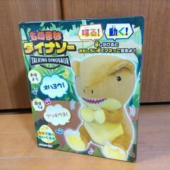【新品未開封】ものまねダイナソー　オレンジ