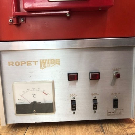 ROPET WIDE電気炉　　A1