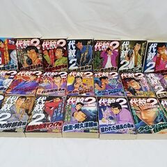 【恵庭】☆中古品☆代紋 エンブレム TAKE2 21点 コンビニコミック KPC PayPay支払いOK！の画像