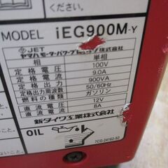 新ダイワ　IEG900M-Y　インバーター発電機　中古美品　【ハンズクラフト宜野湾店】の画像