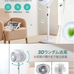 最新！32段階風量 サーキュレーター リビング扇風機 2WAY 扇風機 24畳　3D首振りの画像