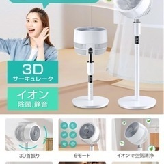 最新！32段階風量 サーキュレーター リビング扇風機 2WAY 扇風機 24畳　3D首振りの画像
