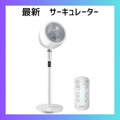 最新！32段階風量 サーキュレーター リビング扇風機 2WAY ...