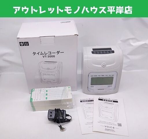 VOICE ヴォイス タイムレコーダー VT-3000 動作OK 初期化済み タイムカード付☆ 札幌市 豊平区 平岸