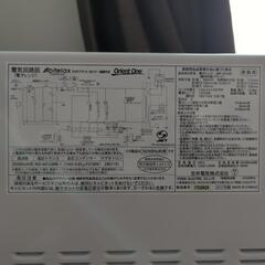 家電 キッチン家電 電子レンジの画像