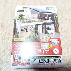 未開封】MEGASOFT 3Dマイホームデザイナー LS3