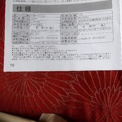 電子レンジの画像