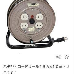 【新品】ハタヤ・コードリールの画像