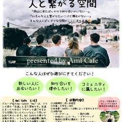 8/4(日)楽しく英語を使おう！英会話イベント参加者募集✨の画像