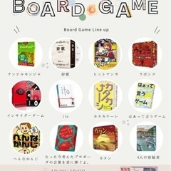 7/14(日)ボードゲーム会参加者募集☺️✨