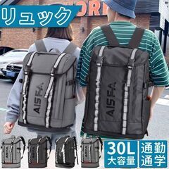 AISFA リュック バックパック 30L 底部拡張後35L ブルー USB充電ポート付の画像