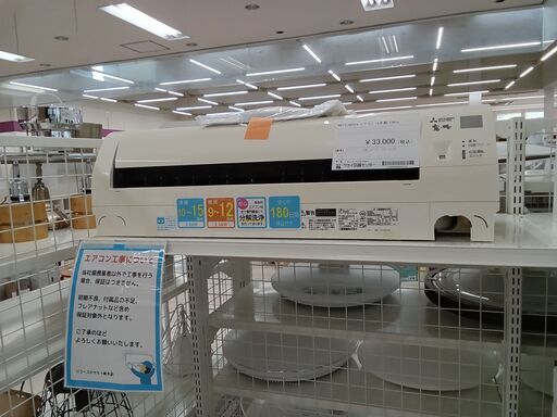 ★ジモティ割あり★ MITSUBISHI エアコン MSZ-GE3618 3.6kw 18年製 室内機分解洗浄 TC3672