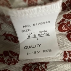 最終値下げ‼️美品❗️kuuレディースノースリーブ　Lの画像