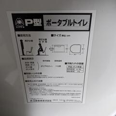 ポータブルトイレ