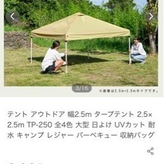 取引決定しました。新品⭐︎タープテント