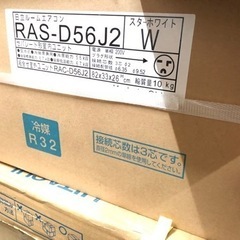 値下げ　未使用　家電 季節、空調家電 エアコン　200V 18畳