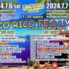 7/6(土)Cafe&Barでランチ！🍝音楽イベント！🍹