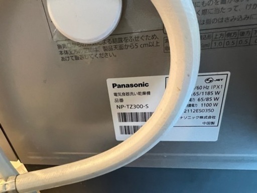 パナソニック 食器洗い機