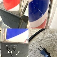 【札幌市内配送可】関西サイン サインポール 206cm 看板 床屋 美容室 理容店 理美容 中古・動作品の画像