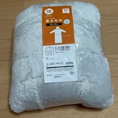 ニトリ フード付き 着る毛布