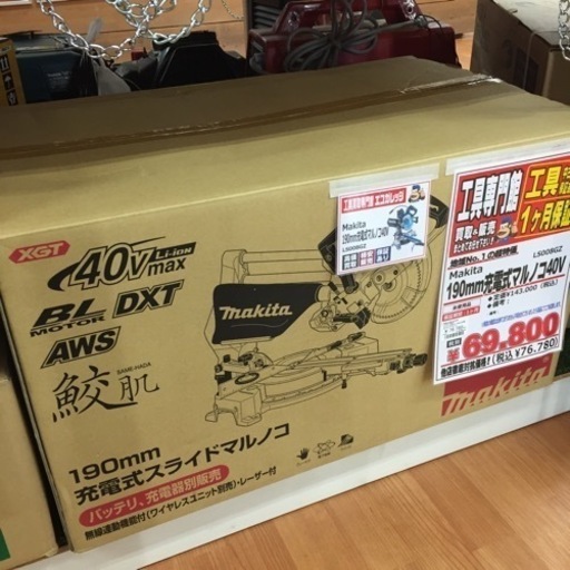 マキタ 190mm充電式マルノコ40V LS008GZ G05-01