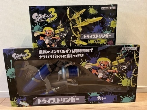 (決まりました)スプラトゥーン　水鉄砲