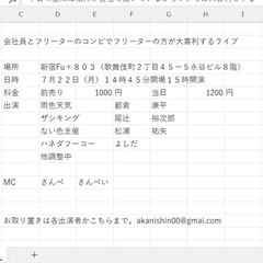 新宿で大喜利イベント