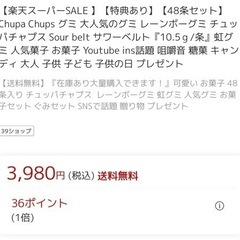 サワーベルトグミの画像