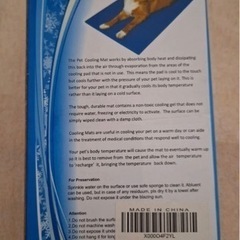 【新品】pet cool mat  の画像
