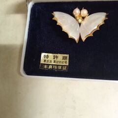 本真珠保証と記入有の画像