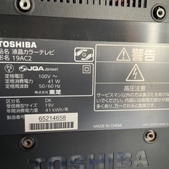 19インチ　テレビの画像