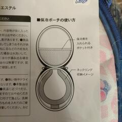 星のカービィ　アイスネックリングの画像
