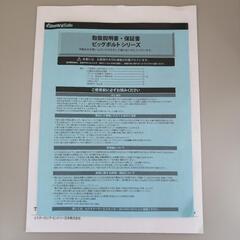 【美品 Sentry Safe 金庫】セントリーセーフ 耐火金庫 ダイヤル式 セキュリティ 保管庫 ビッグボルトシリーズ の画像