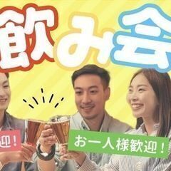 《7/8(月)20:30-恵比寿 早割あり!》女性主催!HUB飲...