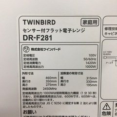 ツインバード 電子レンジ 1000W DR-F281 G05-03の画像