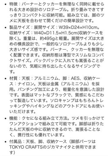 『新品』TOKYO CRAFTS ジカテーブル