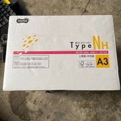 コピー用紙