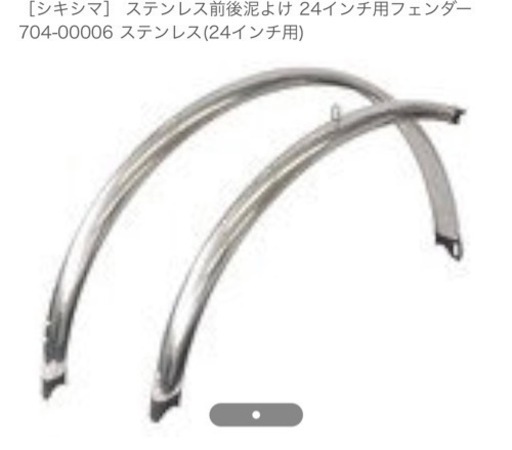 フェンダー