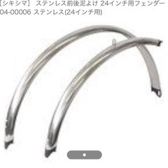 フェンダー