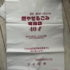 ゴミ袋