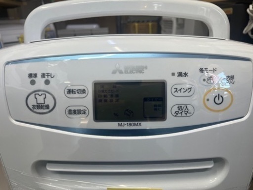 【三菱】除湿機★2018年製クリーニング済/6ヶ月保証付　管理番号10507