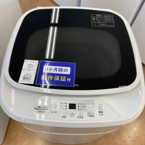 【トレファク摂津店】