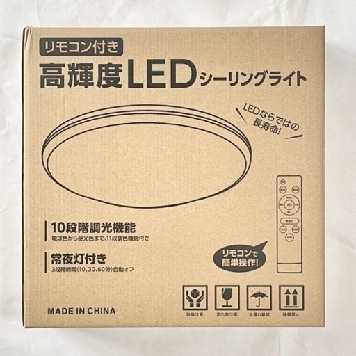 シーリングライト LEDライト♥️6畳 8畳 調光 調色 照明 リモコン
