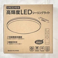 シーリングライト LEDライト♥️6畳 8畳 調光 調色 照明 ...