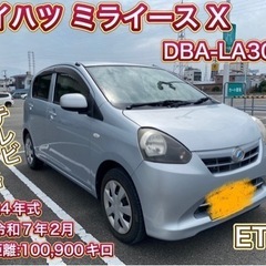 ダイハツ　ミライース　車検付き　コミコミ価格！