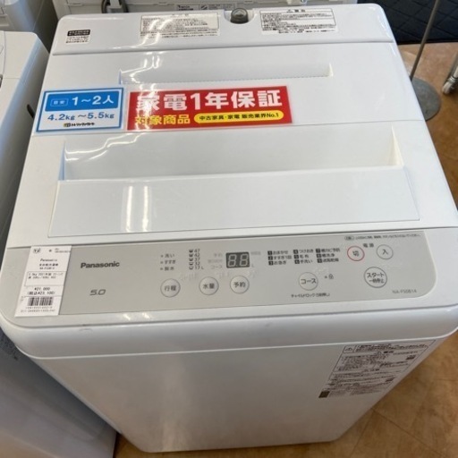 【トレファク摂津店】