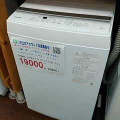 3か月間保証☆配達有り！19000円(税抜）東芝 5㎏ 全自動 洗濯機 2023年製