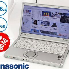 安さで勝負 SSD256GB 中古良品 ノートパソコン 12.1型 Panasonic NX4EDWCS 第5世代i5 8GBメモリ Wi-Fi Bluetooth Windows11 Office