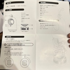 【新品】モスキートランプ　キャンプに！の画像