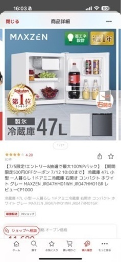 小冷蔵庫